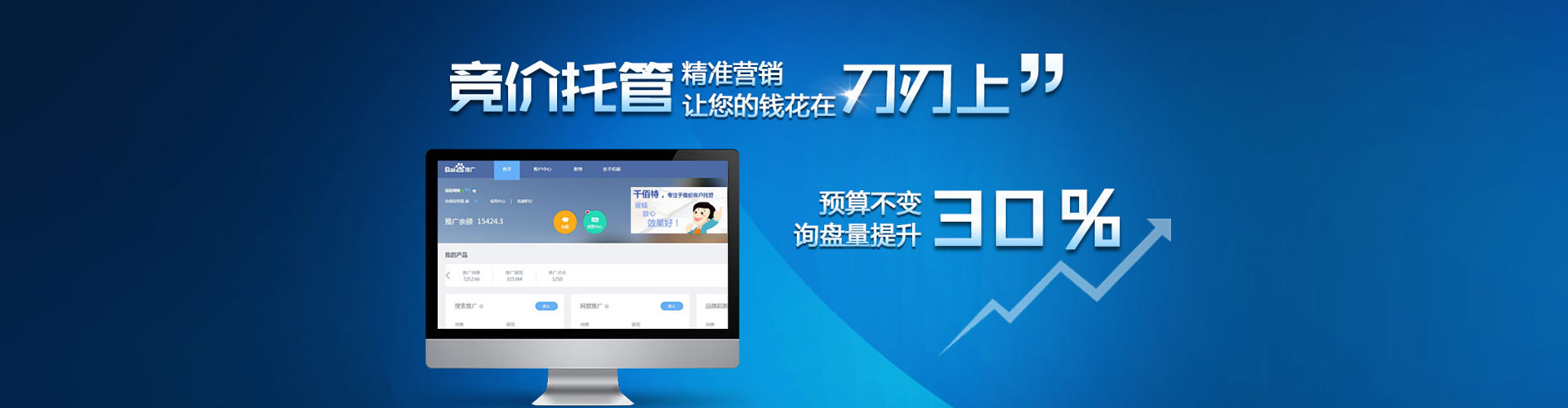 象山百度开户返点