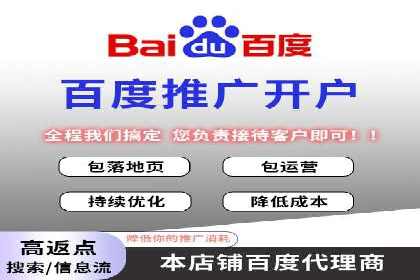百度竞价个人开户实战攻略
